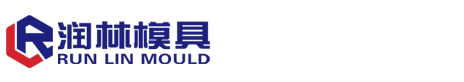 润林模具EPP.EPS.泡沫.保丽龙模具